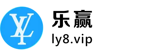 乐赢LY